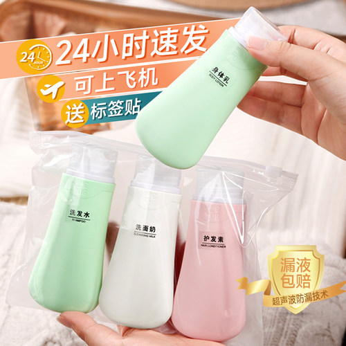 【现货速发】分装瓶旅行必备神器