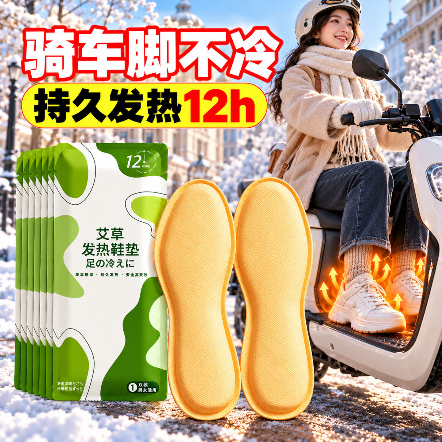 暖足暖脚暖贴冬季保暖2026新款发热鞋垫女款加热自发热暖宝宝男士
