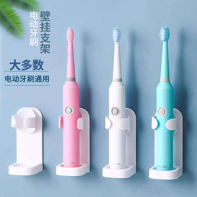 电动牙刷架卫生间挂墙壁式刷牙杯式免打孔牙具收纳置物架壁挂吸壁