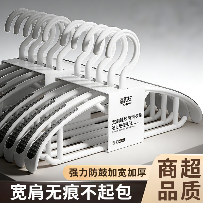 2026新款衣架家用无痕防肩角防滑挂衣加粗加大加厚衣服晾衣架子