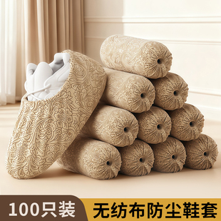100只装 套室内家用加厚耐磨防滑机房专用学生无纺布脚套 一次性鞋