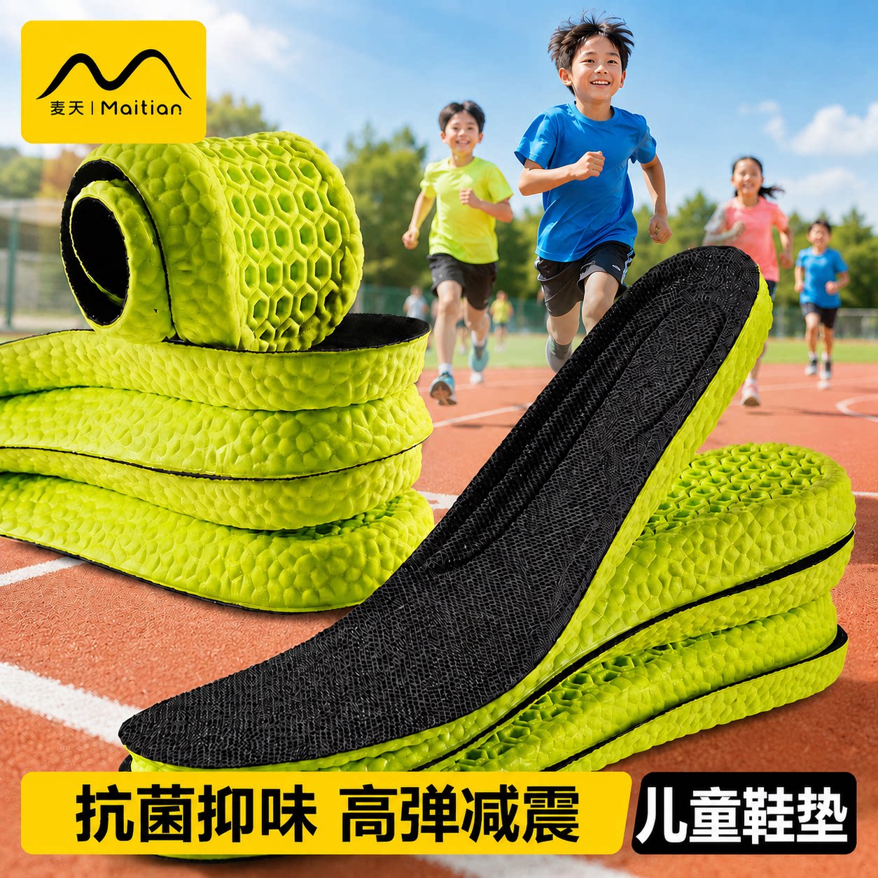 儿童鞋垫踩屎感软底舒适吸汗防臭