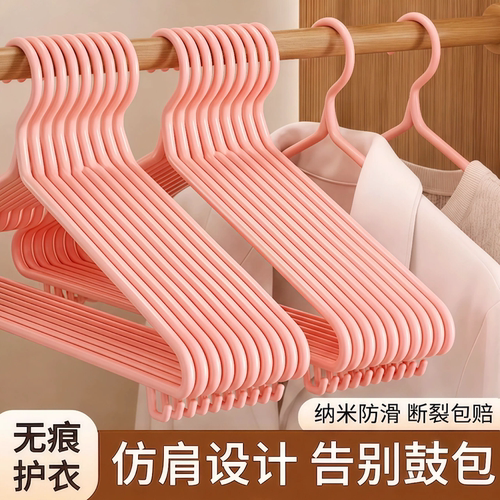 【无痕加厚】防肩角晾衣架
