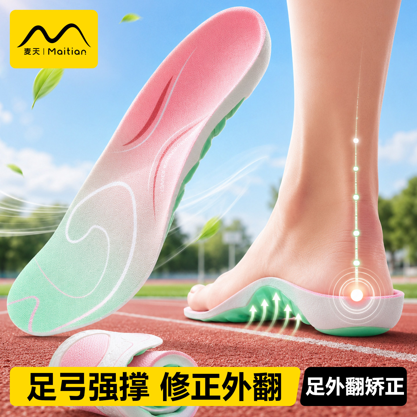 足外翻矫正鞋垫男女通用足弓支撑