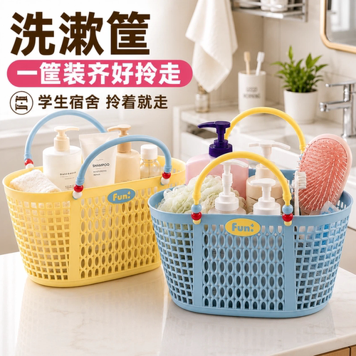 洗漱筐学生宿舍大容量