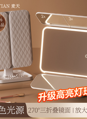 镜子化妆镜led带灯桌面台式可立折叠家用学生宿舍放大梳妆美妆镜