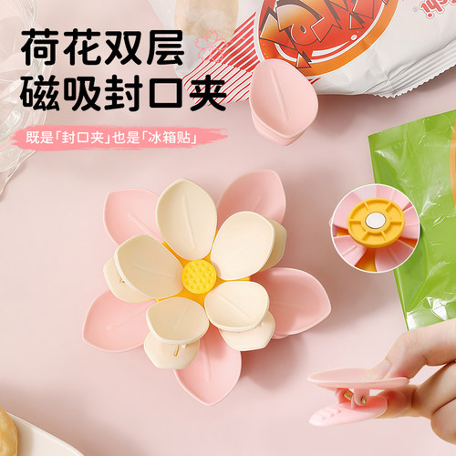 网红爆款-双层磁吸封口夹冰箱贴