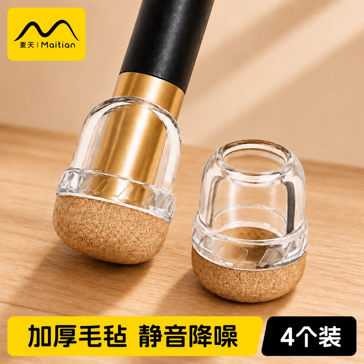 椅子脚垫静音耐磨防滑