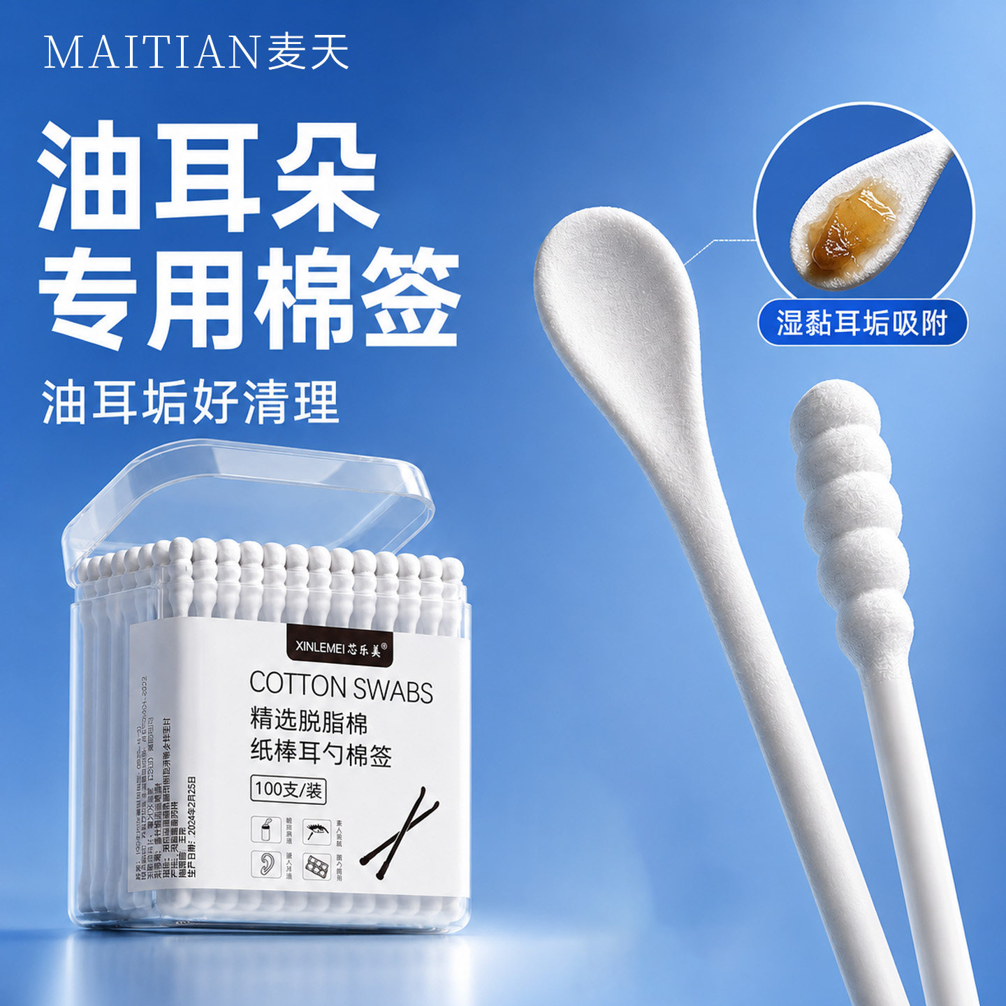 【油耳朵专用】有效掏湿黏耳垢