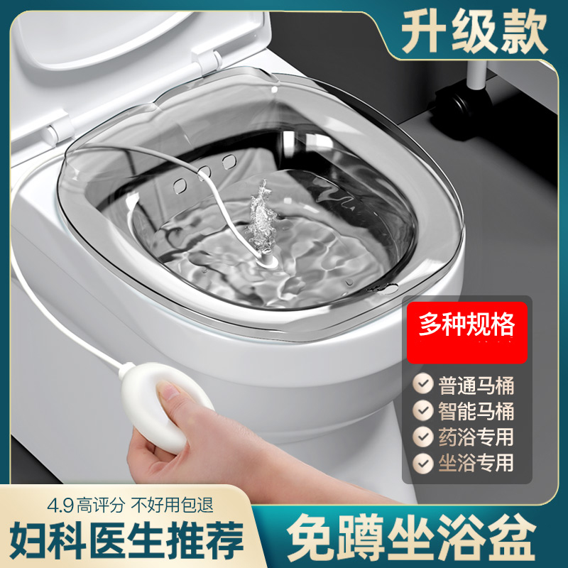坐浴盆孕妇女士专用屁股神器