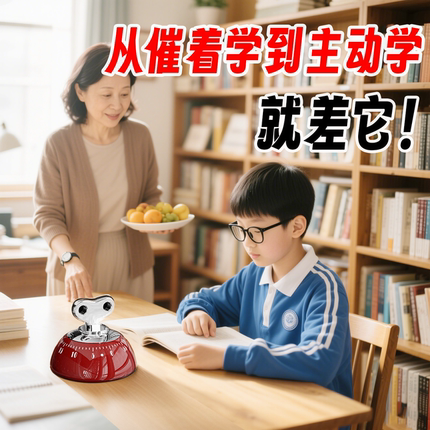 计时器小学生自律神器时间管提醒器儿童专用可视化闹钟厨房定时器