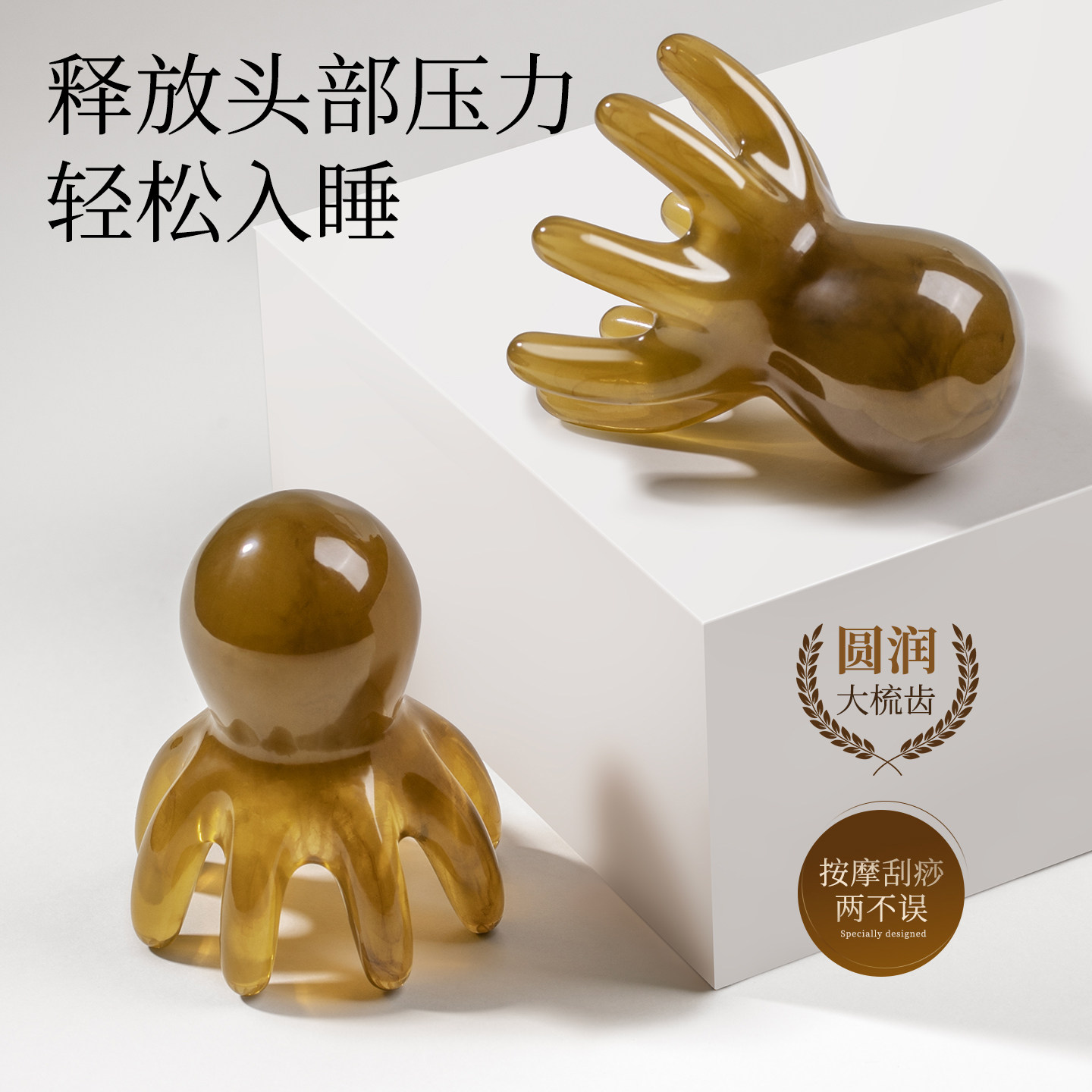 八爪章鱼按摩梳家用头疗养生专用工具白水牛角头皮经络按摩洗头梳