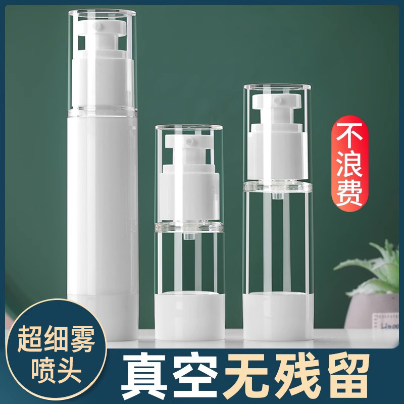真空旅行分装瓶套装卸妆水乳液