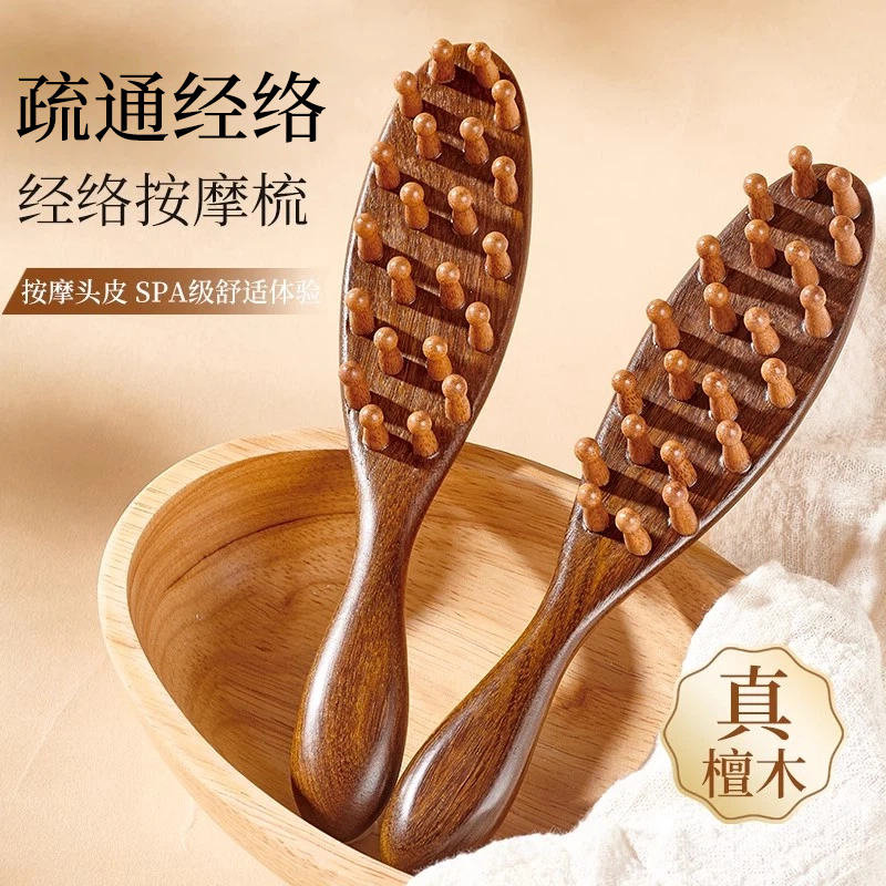 【疏通经络】头皮按摩梳