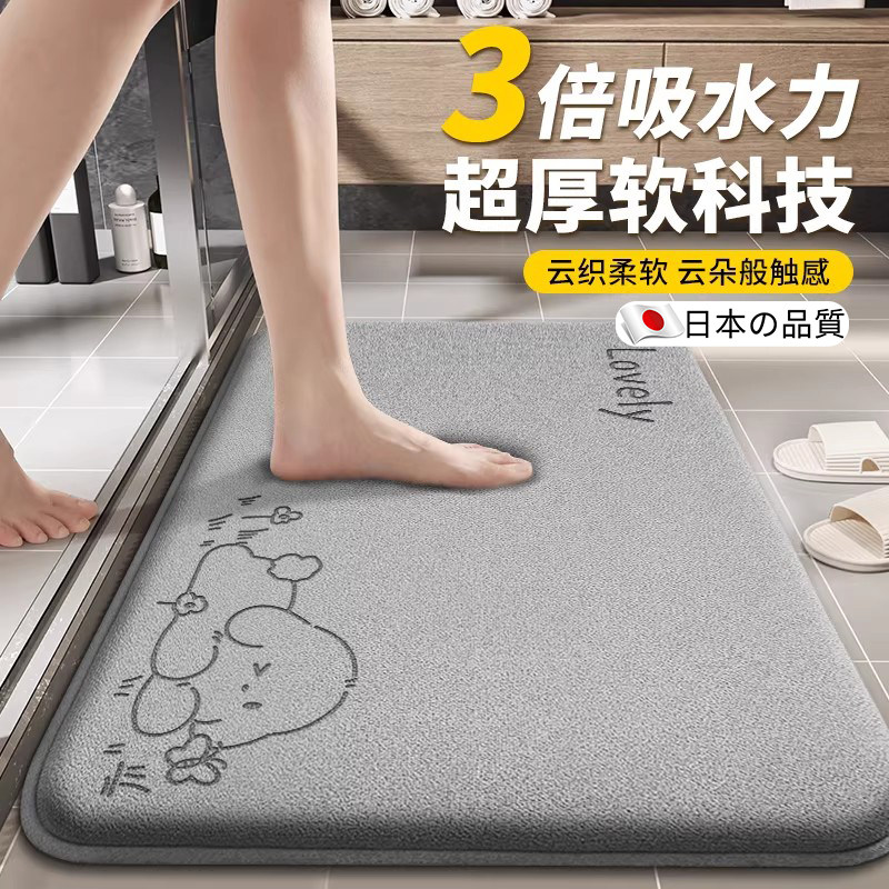 日本浴室地垫吸水防滑2026新款卫生间进门垫厕所加厚耐脏免洗垫子,家庭/个人清洁工具,地垫,淘宝优惠券,粉丝福利购,淘宝优惠卷