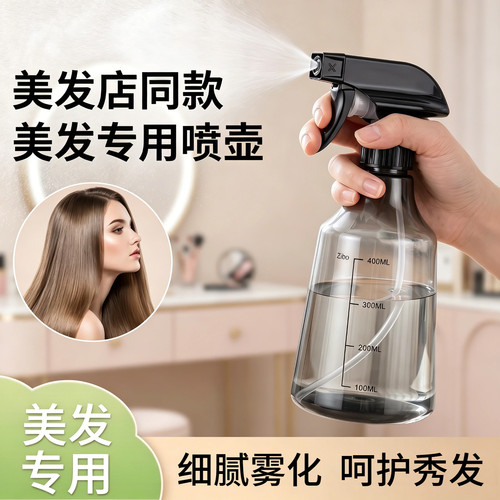 理发店美发专用纳米雾化喷水壶