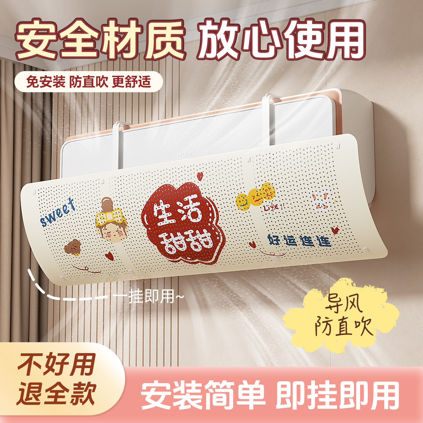 空调挡风板通用壁挂式2026新款防直吹出风口冷气遮风挡板帘坐月子