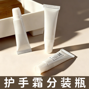 护手霜分装瓶便携迷你高级挤压式空管化妆品乳液药膏软管空瓶子