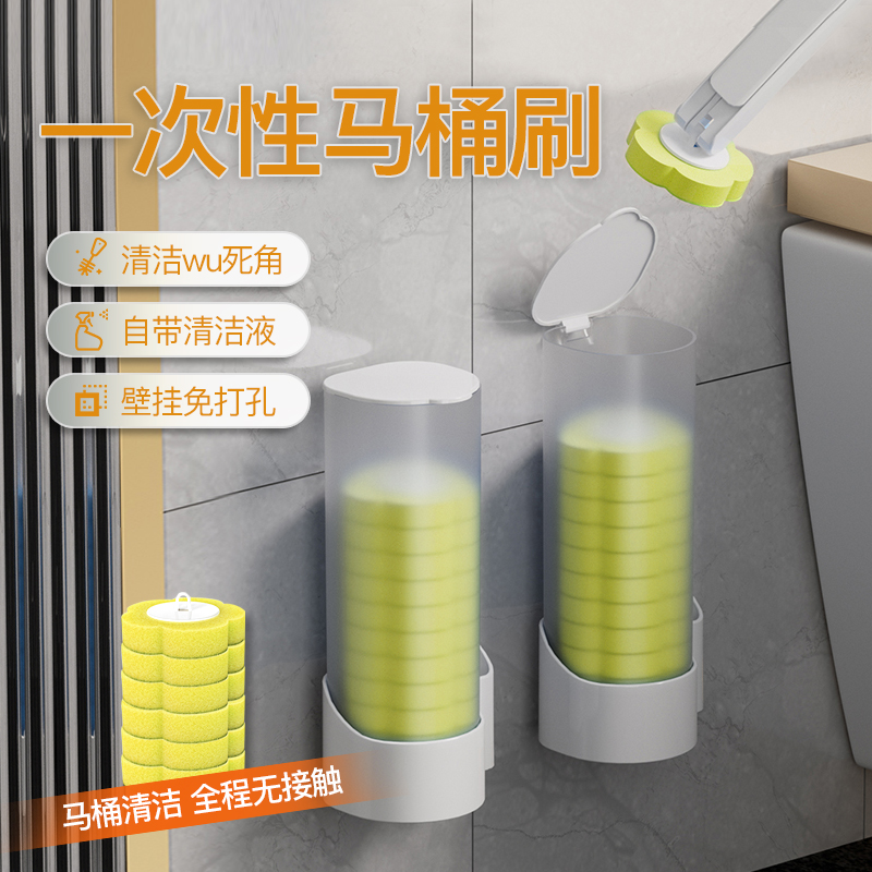 一次性马桶刷家用无死角壁挂