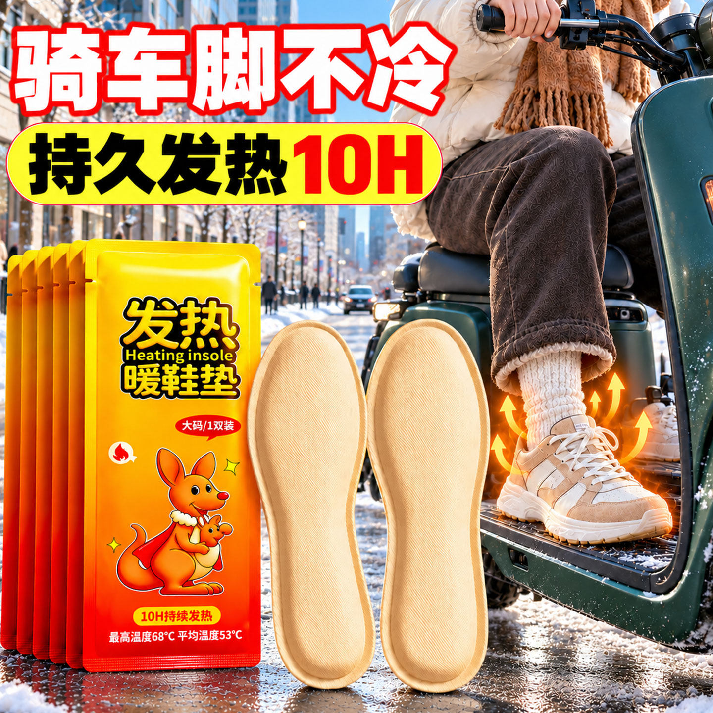 2026新款冬季发热鞋垫暖足自发热暖脚暖贴加热保暖男士暖宝宝女款