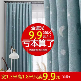 现代成品清货遮光窗帘2025年新款客厅轻奢卧室全遮阳布料清仓处理