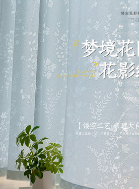 蓝色夏季防晒隔热窗帘纱帘透光不透人飘窗阳台遮阳客厅窗纱镜面纱