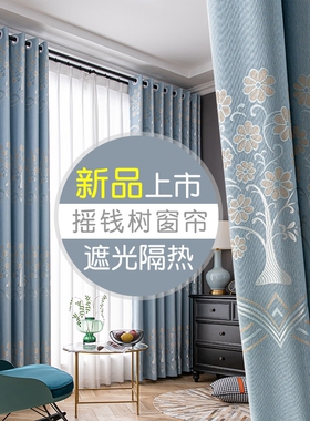 2024年新款窗帘北欧简约现代客厅卧室轻奢蓝色提花遮光窗帘布定制