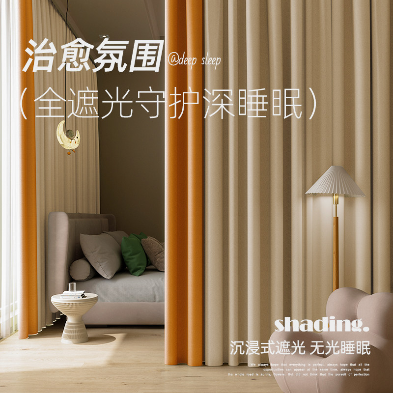 卧室窗帘全遮光布遮阳帘2022新款客厅轻奢高级感挂钩式打孔式安装