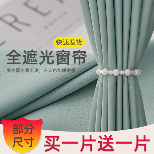 窗帘遮光挂钩式ins风隔音客厅