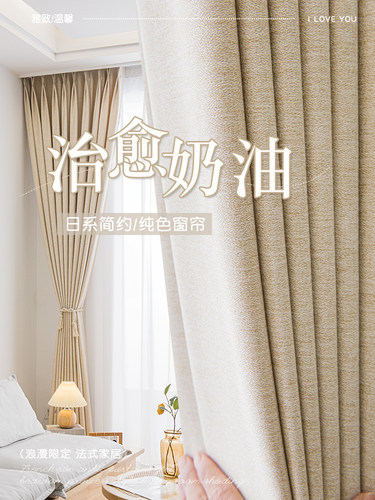 欧尚美克遮光简约卧室垂顺窗帘