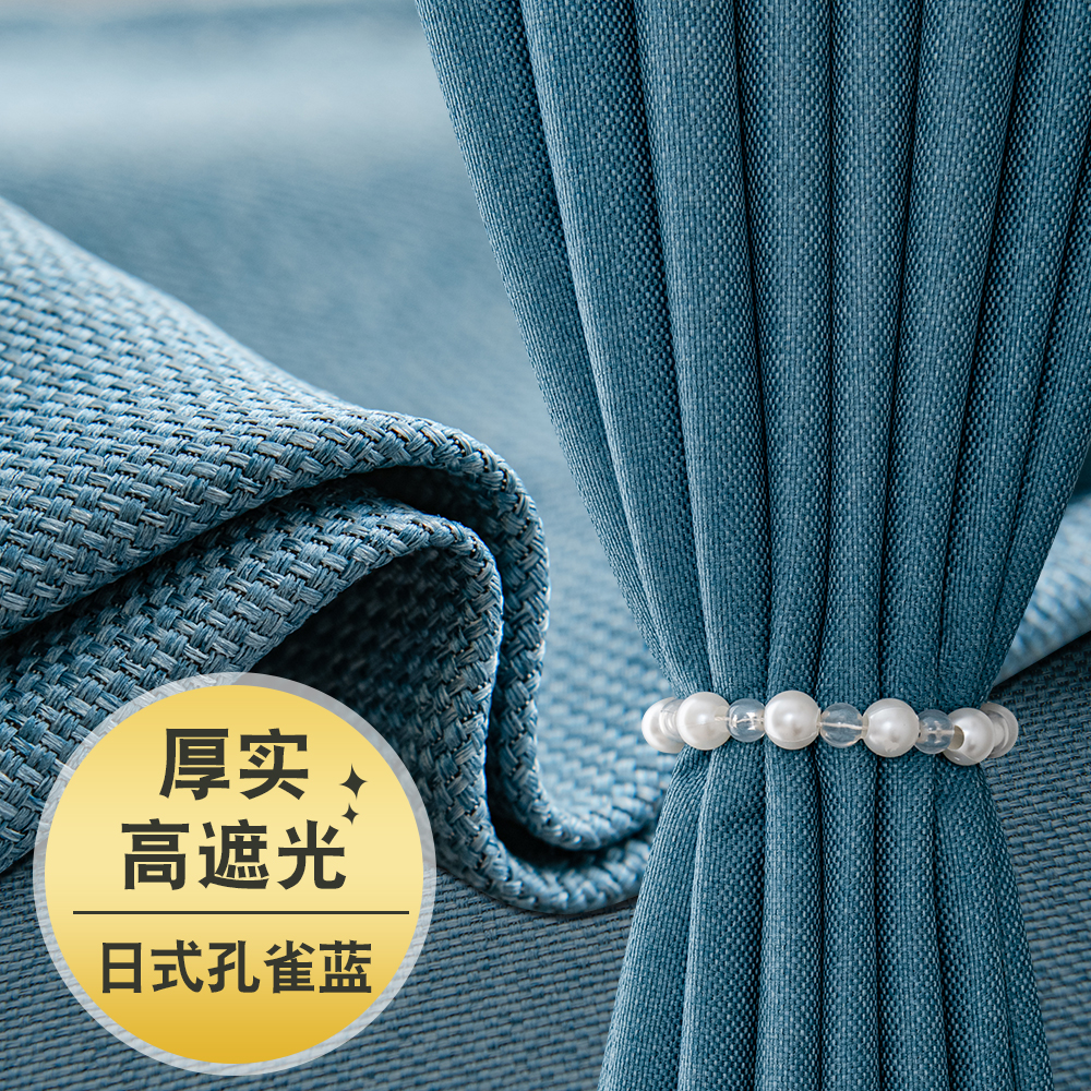 窗帘全遮光2024新款卧室客厅仿棉麻遮阳飘窗布轻奢现代简约孔雀蓝