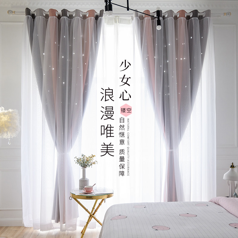 抖音网红渐变镂空星星遮光窗帘成品少女卧室客厅双层ins风飘窗帘