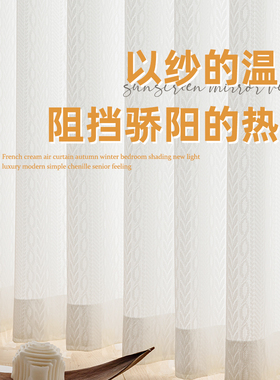 隔热防晒镜面纱纱帘窗帘透光不透人飘窗阳台客厅日式白色白纱窗纱