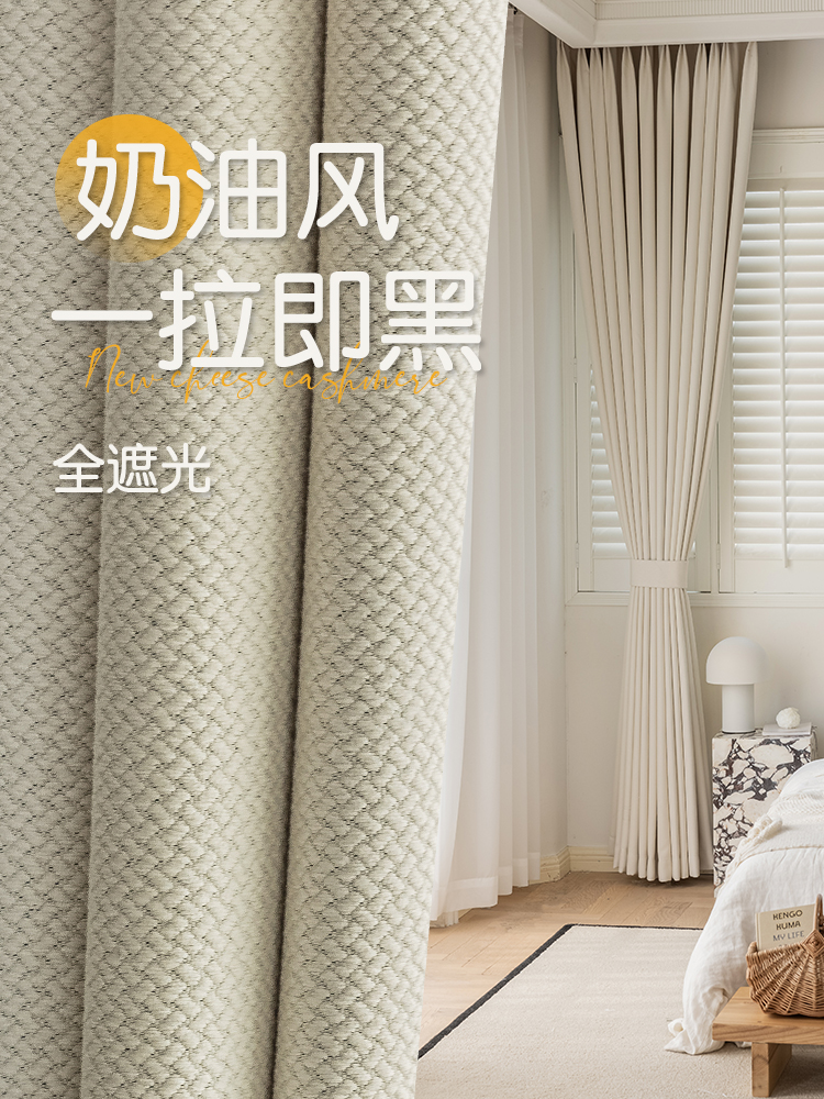 欧尚美克遮光成品卧室现代窗帘