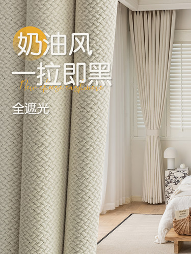 欧尚美克遮光成品卧室现代窗帘