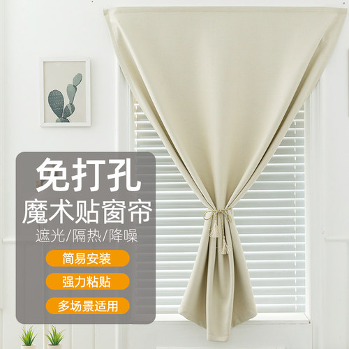 欧尚美克遮光现代卧室飘窗免打孔
