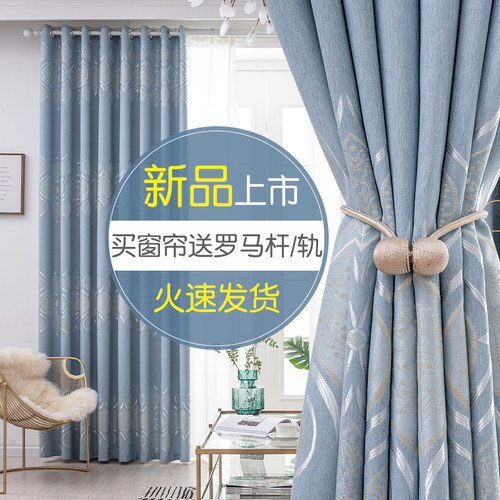 欧尚美克遮光现代简约