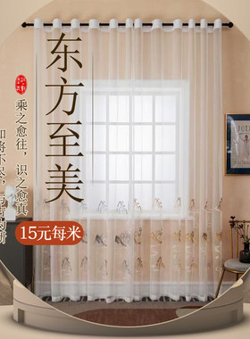 欧尚美克中式绣花网格透明纱