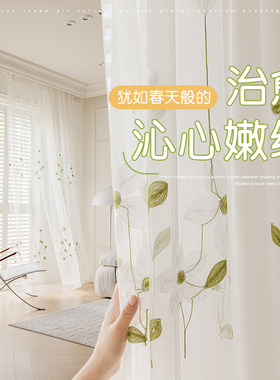 欧尚美克透光简约阳台绣花纱帘仙