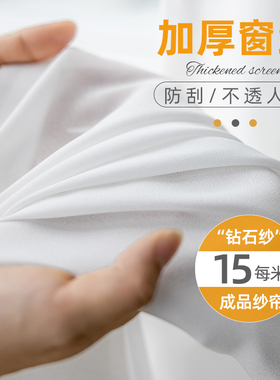 透光不透人白色加厚雪纺纱绣花纱窗帘纱帘隔断客厅阳台免打孔安装