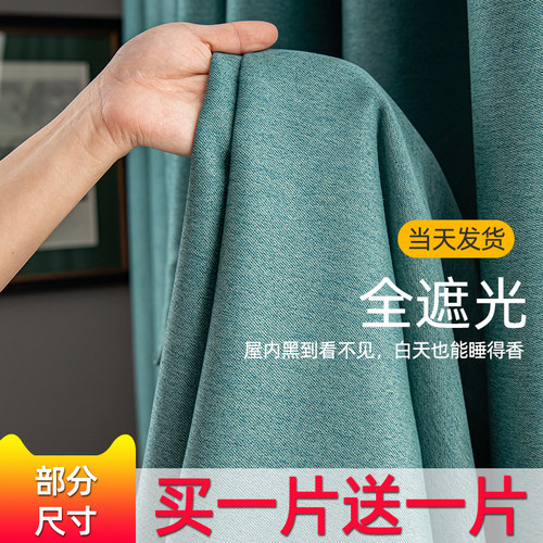 欧尚美克高遮光现代简约