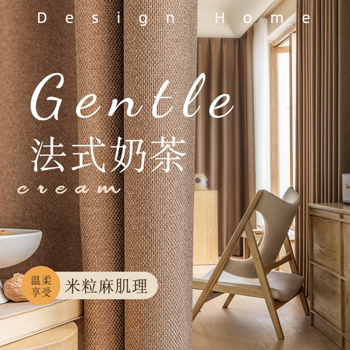 欧尚美克遮光隔热保温日式北欧