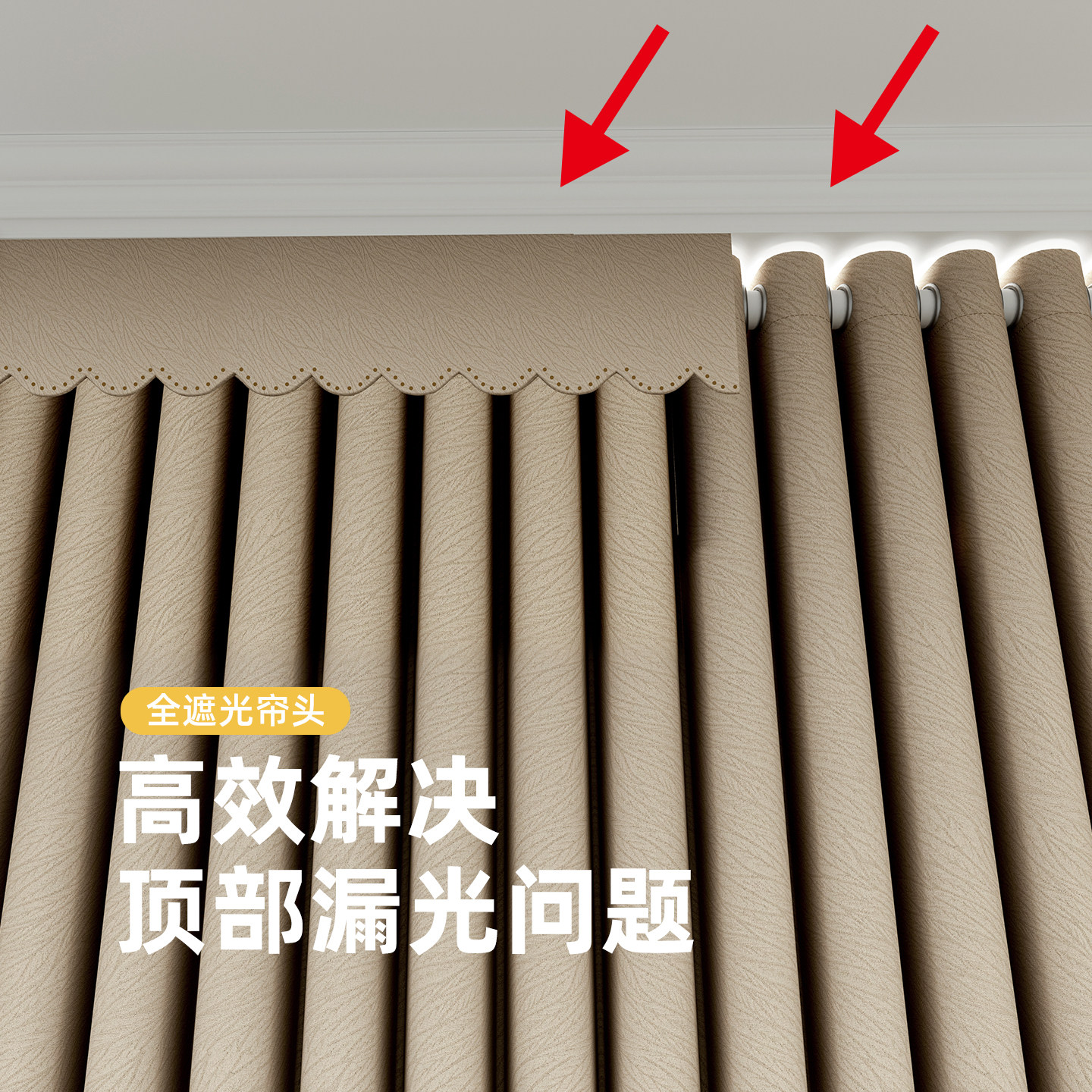 窗帘帘头全遮光自粘窗幔头上面漏光款式魔术贴眉头顶部遮光幔帘