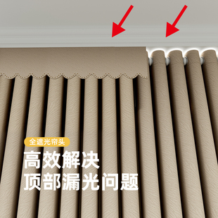窗帘帘头全遮光自粘窗幔头上面漏光款式魔术贴眉头顶部遮光幔帘