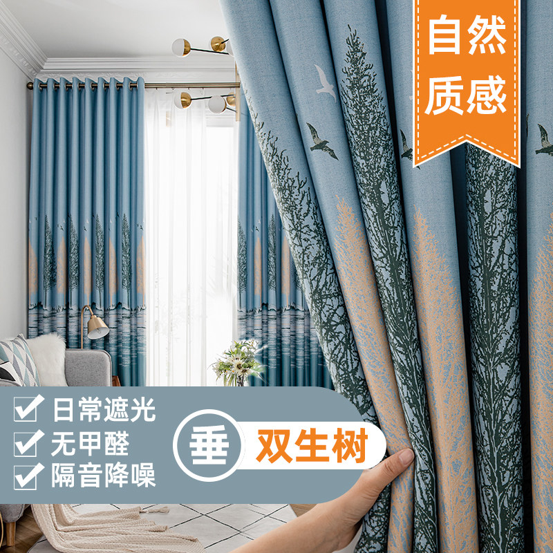 2021年新款流行窗帘北欧简约现代遮光隔热卧室网红款成品阳台客厅,居家布艺,成品窗帘,淘宝优惠券,粉丝福利购,淘宝优惠卷