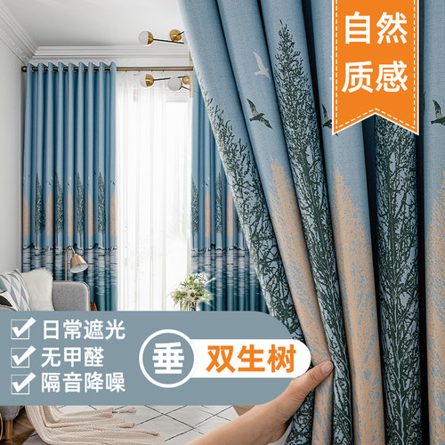 2021年新款流行窗帘隔热成品阳台