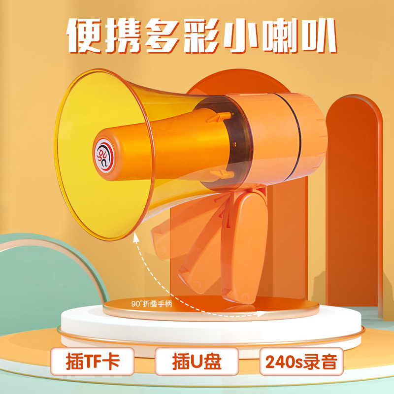 雷公王喊话器cr-67usb折叠