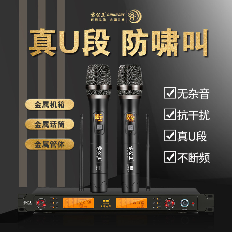 雷公王CR-890无线话筒直播专用全套设备家用唱歌一拖二一体麦克风在类目 影音电器, 麦克风/话筒中 - 来自Buy2taobao.com提供专业的淘宝代购服务
