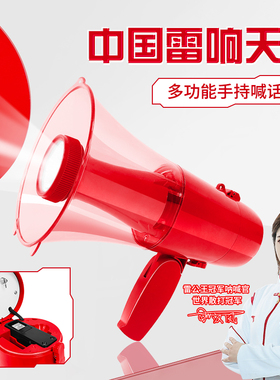 雷公王CR-69手持防水led灯扬声扩音器USB插卡喊话器防汛救援喇叭