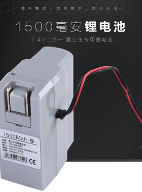 雷公王 CR-7.4V1500mAh 毫安锂电池 二合一无需充电器直接充电